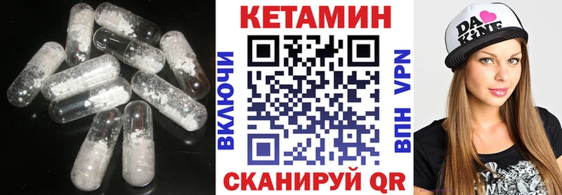 КЕТАМИН ketamine Волосово
