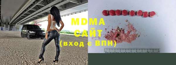 молекула духа Волоколамск