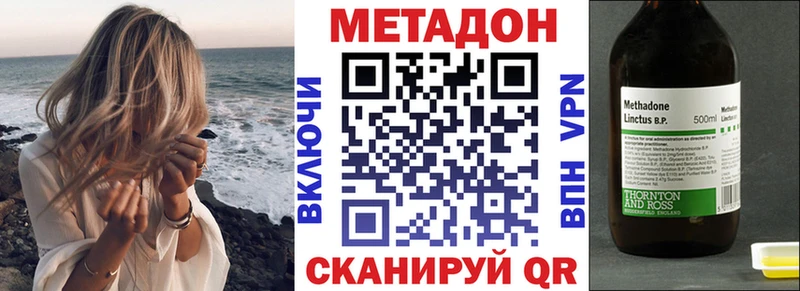 МЕТАДОН мёд  shop формула  Волосово 